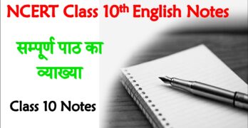NCERT Class 10 English First Flight Solutions Notes