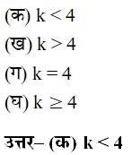 BSEB Class 10th Maths Ch 4. द्विघात समीकरण (Quadratic Equation)