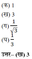 BSEB Class 10th Maths Ch 8. त्रिकोणमिति का परिचय